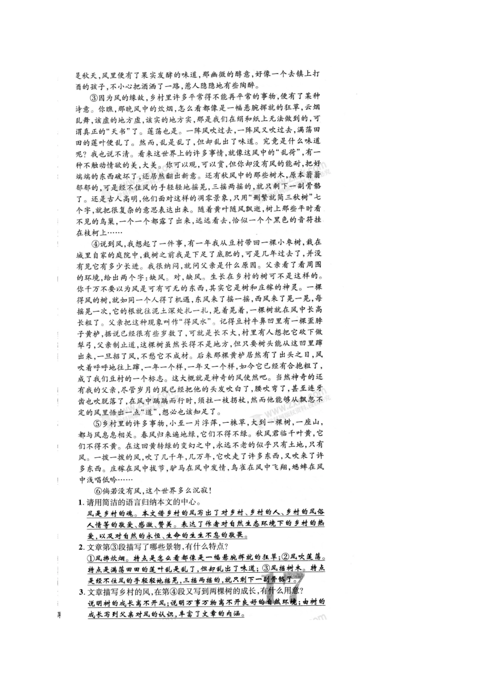 中考语文 专题强化提升卷(九)记叙文阅读(散文、小说)(一)试卷_第3页