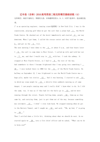 吉林省辽中县高考英语二轮复习 完形填空基础训练(4)试卷