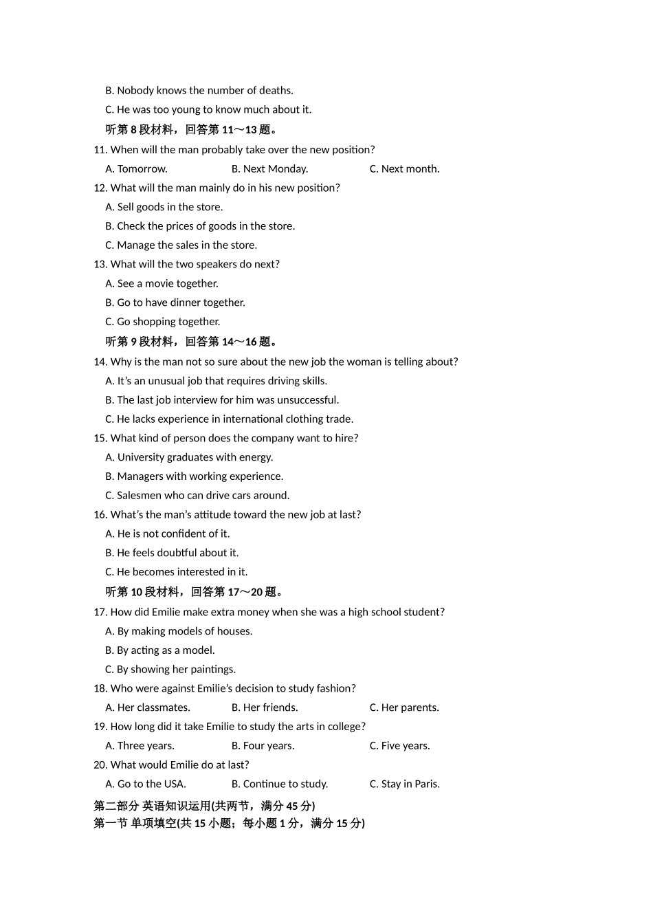 安徽省高三英语联考模拟卷一试卷_第2页