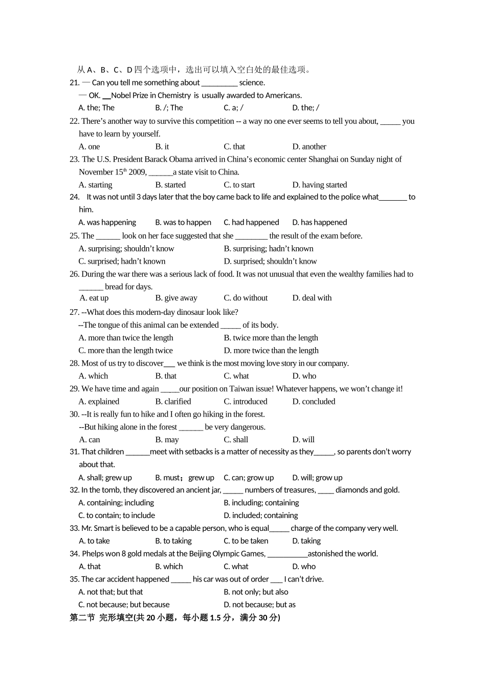 安徽省高三英语联考模拟卷一试卷_第3页