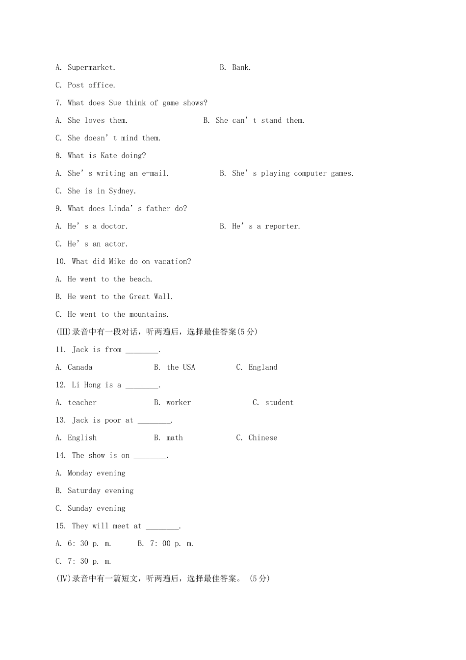 山西省大同市矿区七年级英语下学期期末考试试卷_第2页