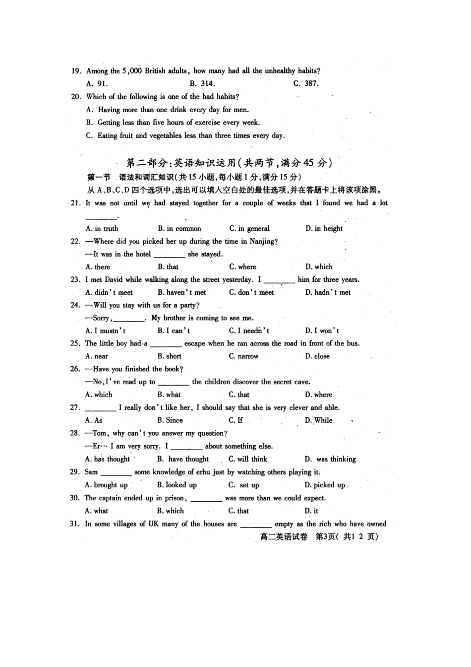 四川省部分名校11-12年高二英语上学期期末考试试卷_第3页