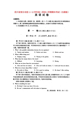 四川省部分名校11-12年高二英语上学期期末考试试卷