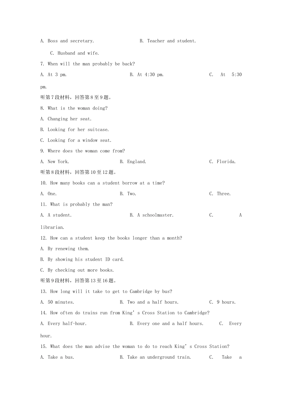 山东省烟台市高一英语下学期期末考试试卷_第2页
