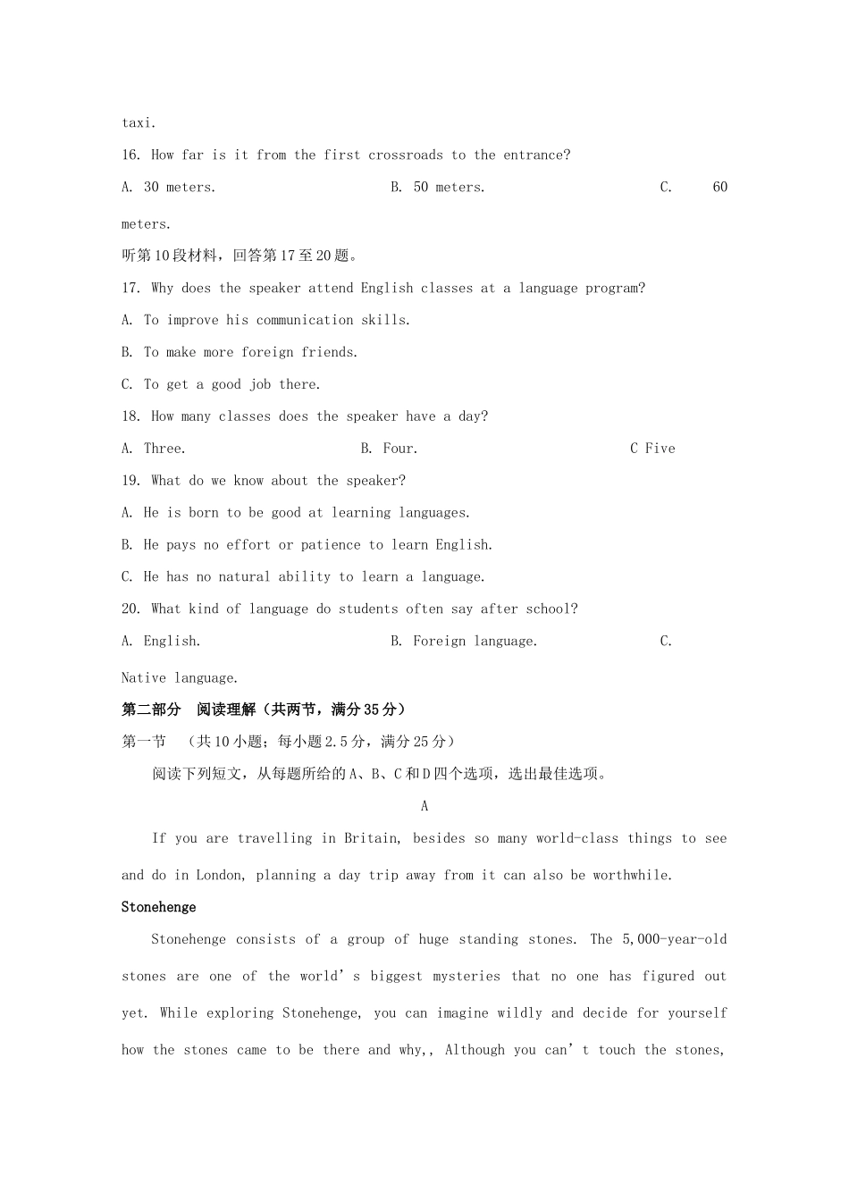 山东省烟台市高一英语下学期期末考试试卷_第3页