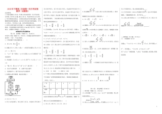湖南省衡阳市高二数学上学期第一次月考试题（实验班）文-人教版高二全册数学试题