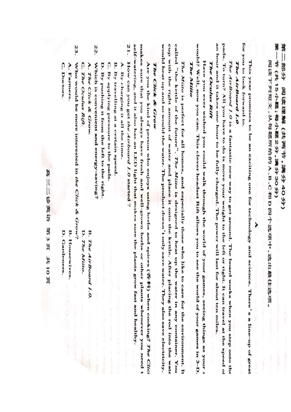 四川省泸州市高三英语第二次教学质量诊断性考试试卷试卷_第3页