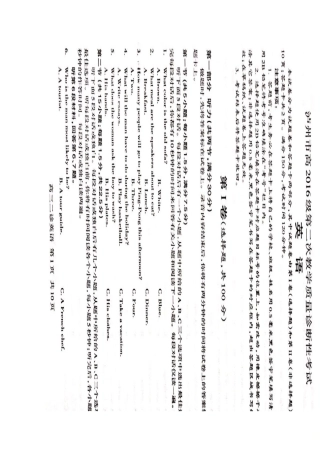 四川省泸州市高三英语第二次教学质量诊断性考试试卷试卷