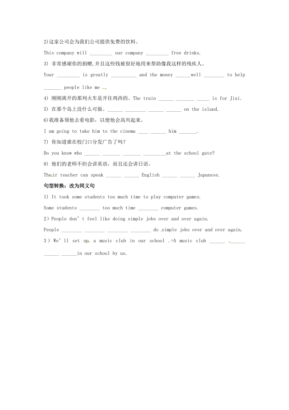 九年级 Units 7-8复习1试卷_第2页