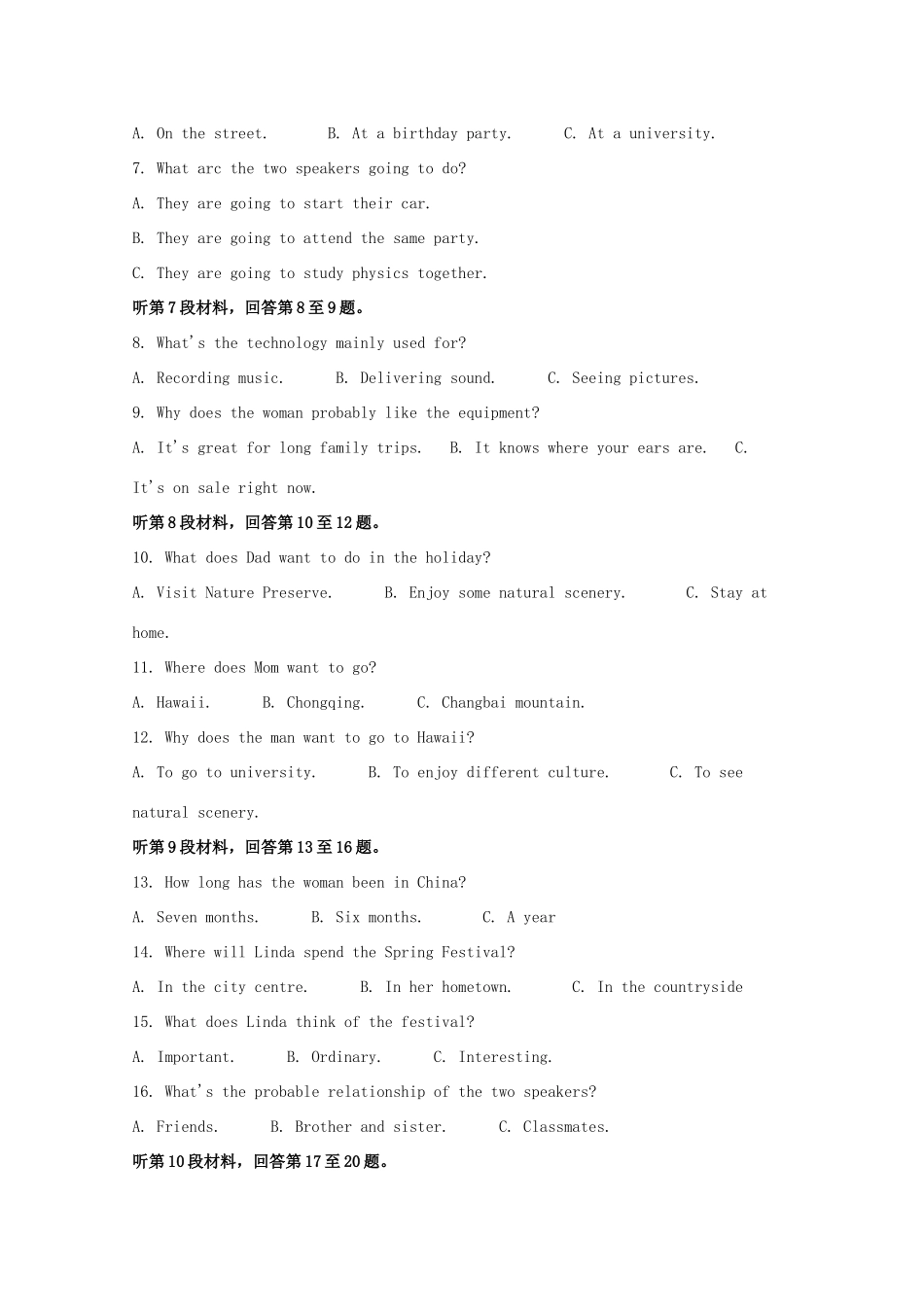 四川省资阳市 高二英语上学期期末考试试卷_第2页