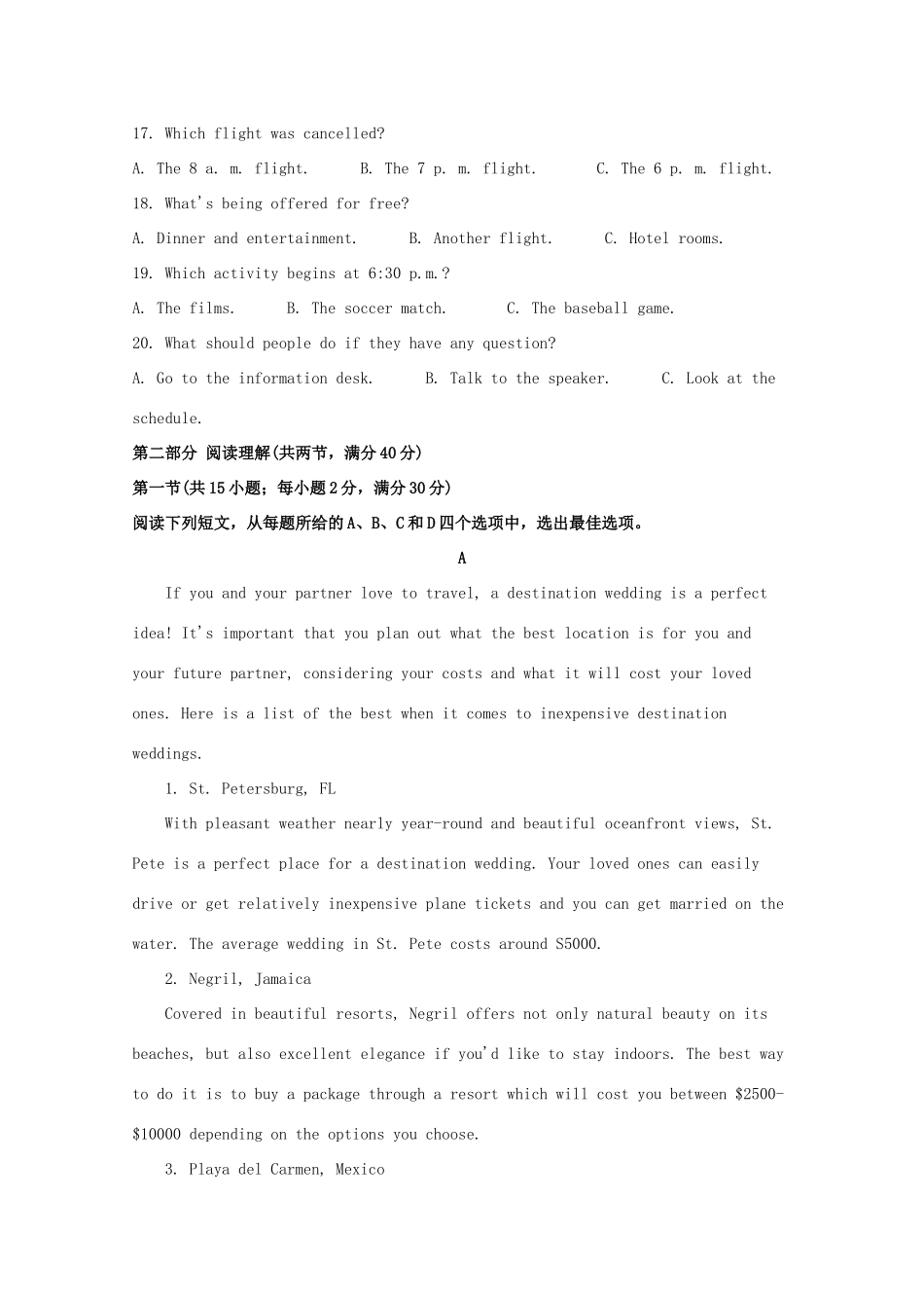 四川省资阳市 高二英语上学期期末考试试卷_第3页