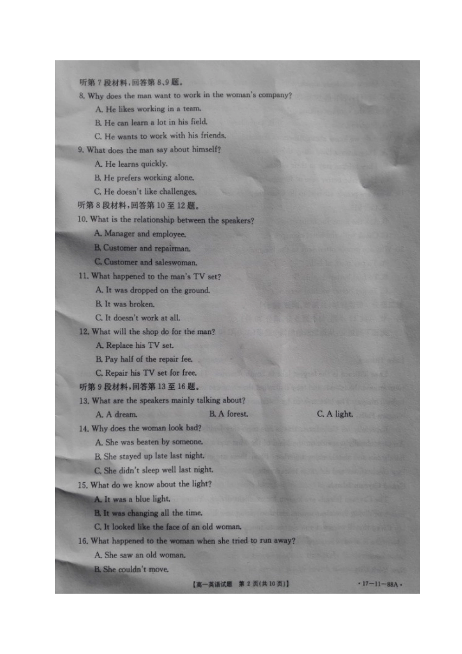 吉林省长春市五县高一英语上学期期末考试试卷_第2页