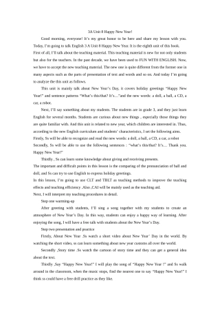 说课稿新教材第八单元