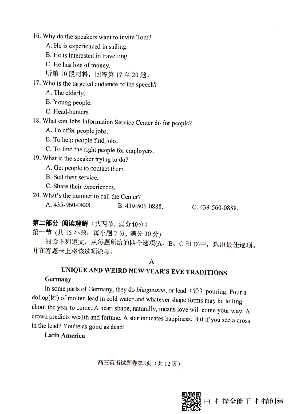 四川省绵阳市高三英语4月线上学习评估试卷(PDF) 四川省绵阳市届高三英语4月线上学习评估试卷(PDF) 四川省绵阳市届高三英语4月线上学习评估试卷(PDF)_第3页