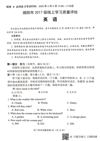四川省绵阳市高三英语4月线上学习评估试卷(PDF) 四川省绵阳市届高三英语4月线上学习评估试卷(PDF) 四川省绵阳市届高三英语4月线上学习评估试卷(PDF)