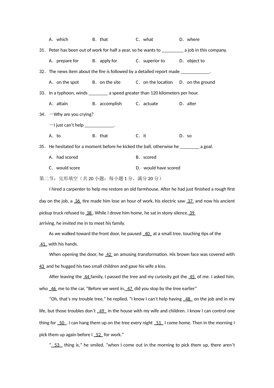 山东省德州市临邑一中虚拟班 英语试卷(十)试卷_第2页