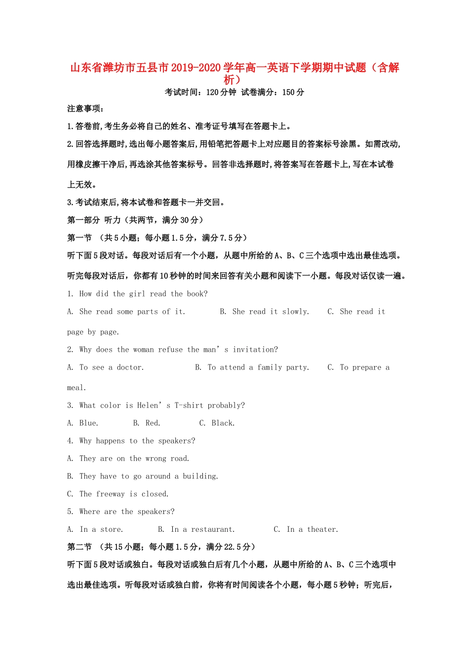 山东省潍坊市五县市高一英语下学期期中试卷(含解析)试卷_第1页