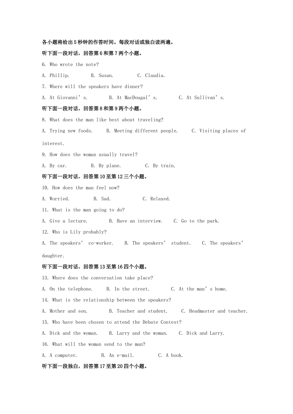 山东省潍坊市五县市高一英语下学期期中试卷(含解析)试卷_第2页