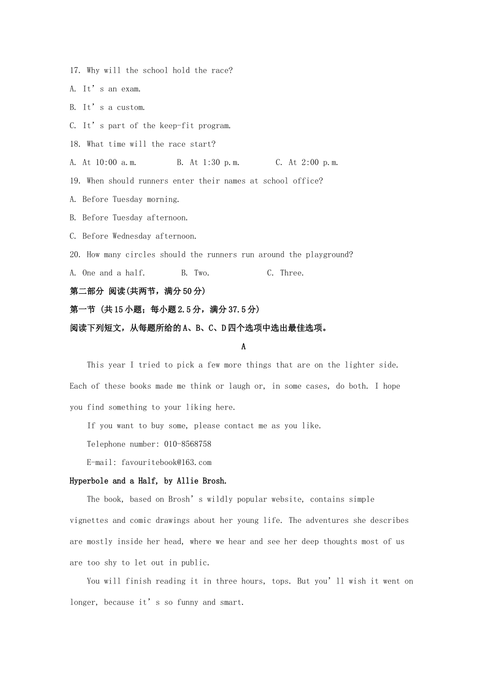 山东省潍坊市五县市高一英语下学期期中试卷(含解析)试卷_第3页