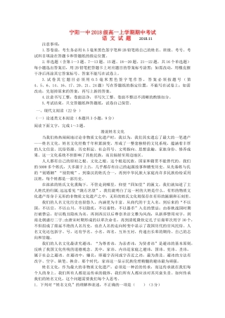 山东省泰安市宁阳一中_高一语文上学期期中试卷