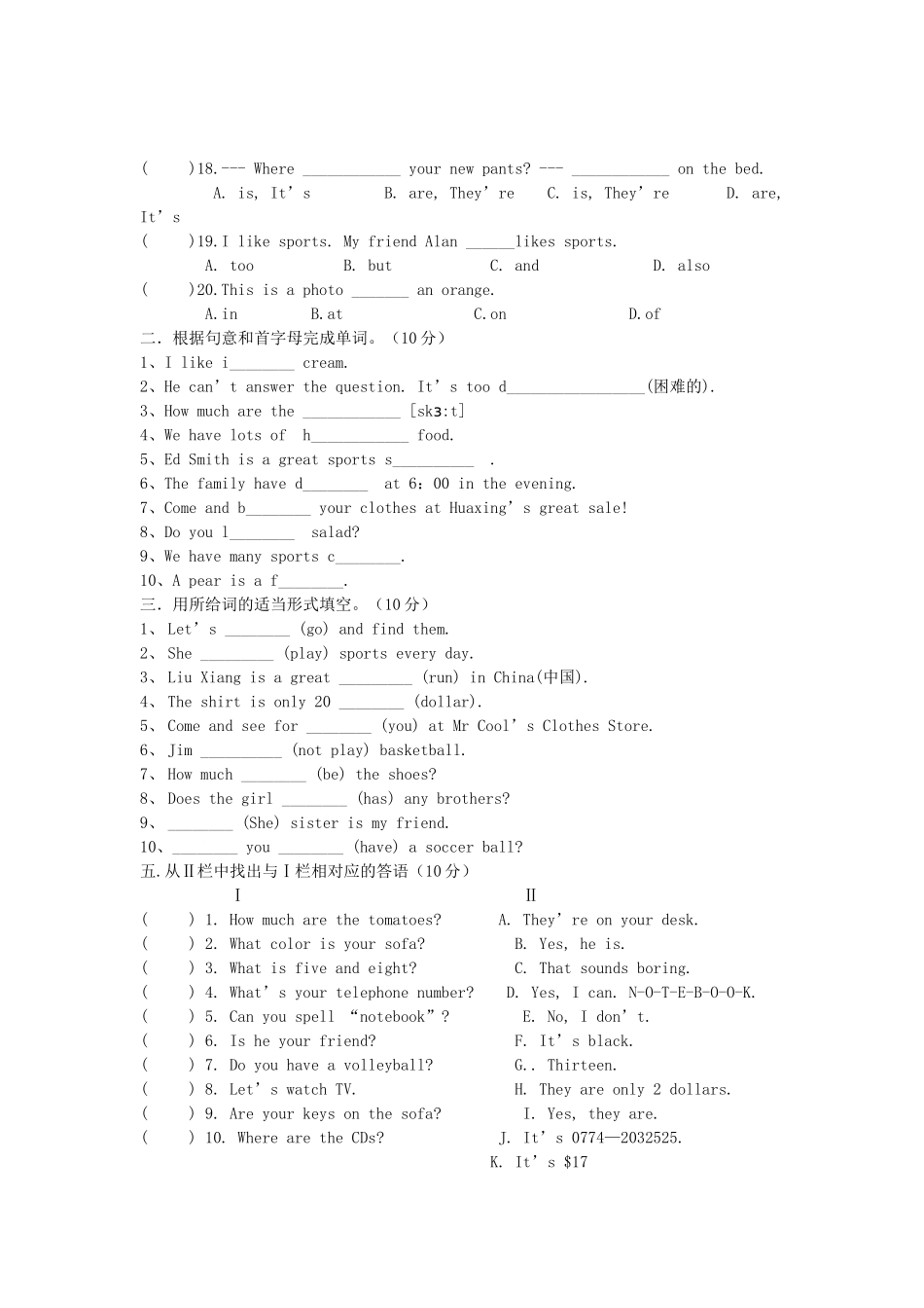 宁夏中卫市七年级英语第一学期期末考试试卷 人教新目标版试卷_第2页