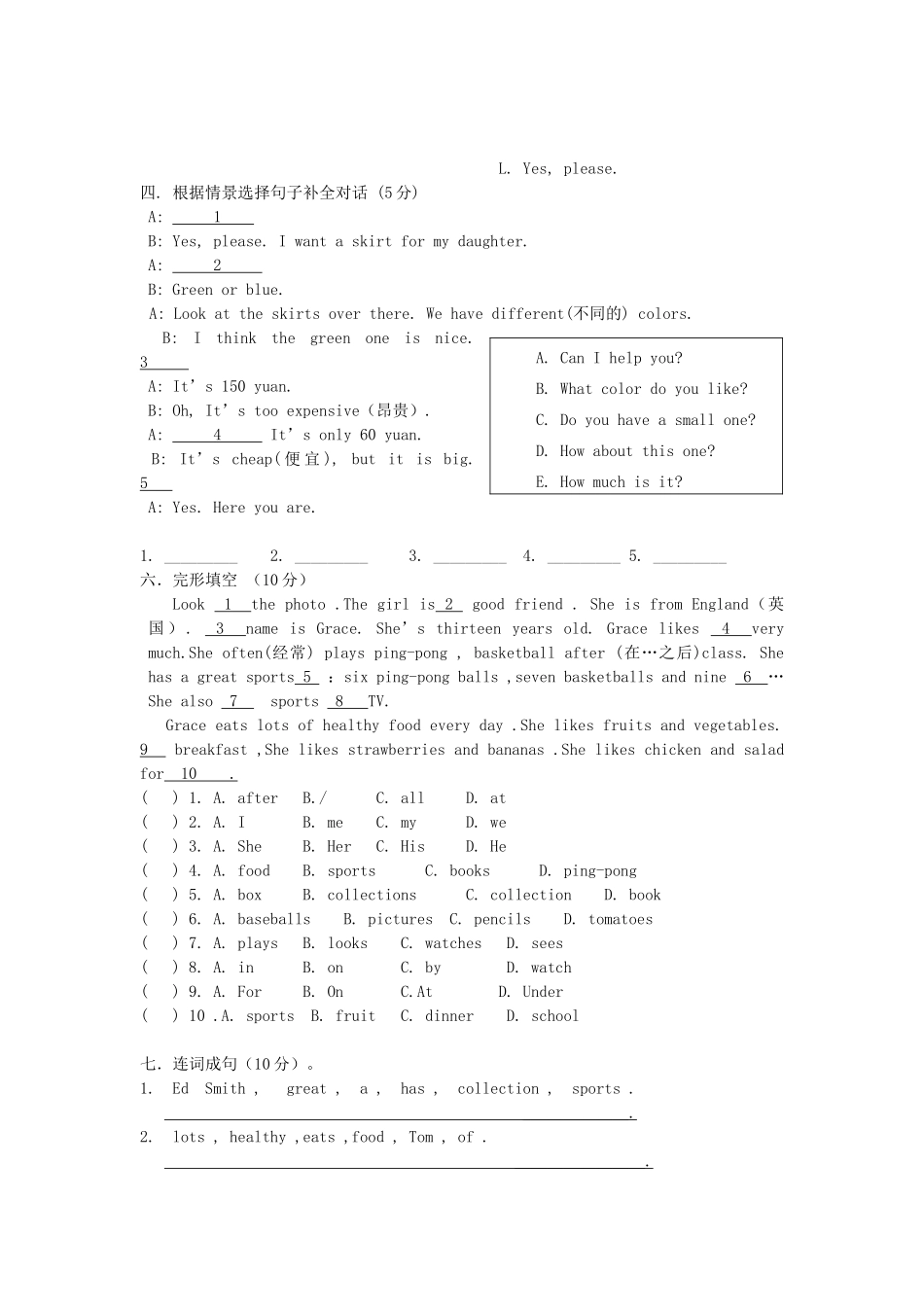 宁夏中卫市七年级英语第一学期期末考试试卷 人教新目标版试卷_第3页