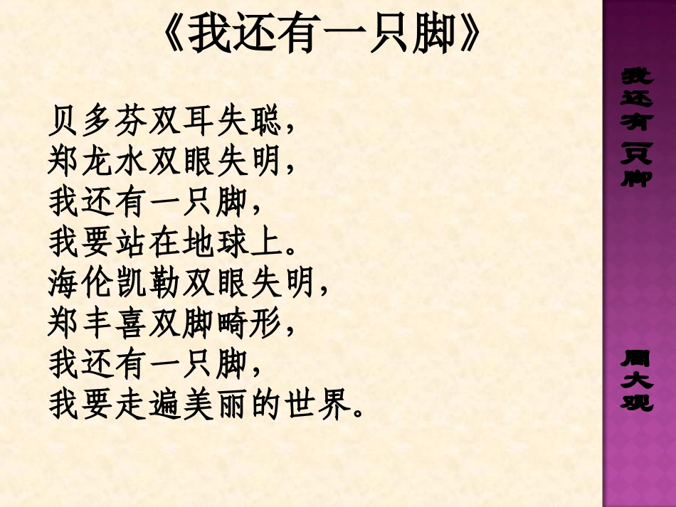 珍爱生命——广西那坡县城厢镇中心小学黄彩艳_第3页