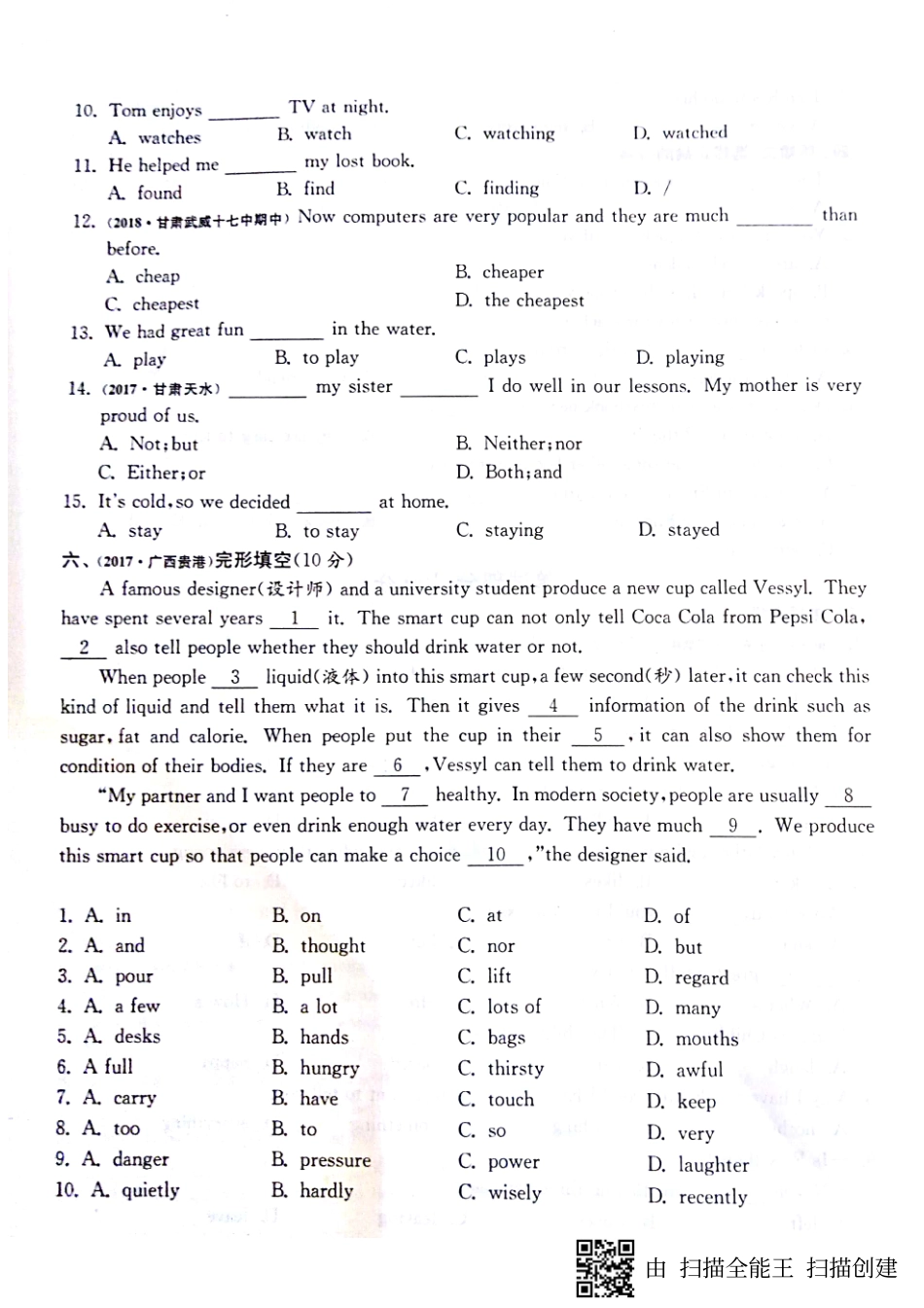 山东省邹城市八年级英语上学期期末提优测评卷(pdf，无答案)(新版)人教新目标版试卷_第3页