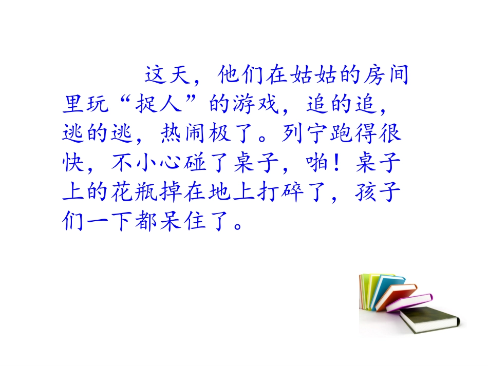 灰雀(第二课时)_第3页