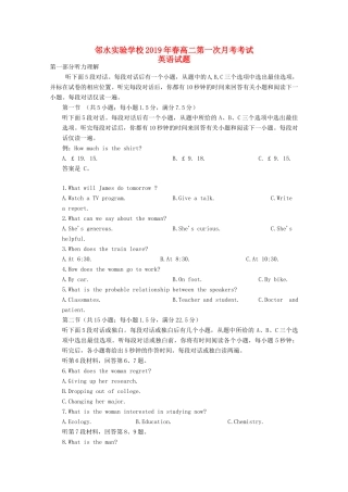 四川省邻水实验学校高二英语下学期第一次月考试卷