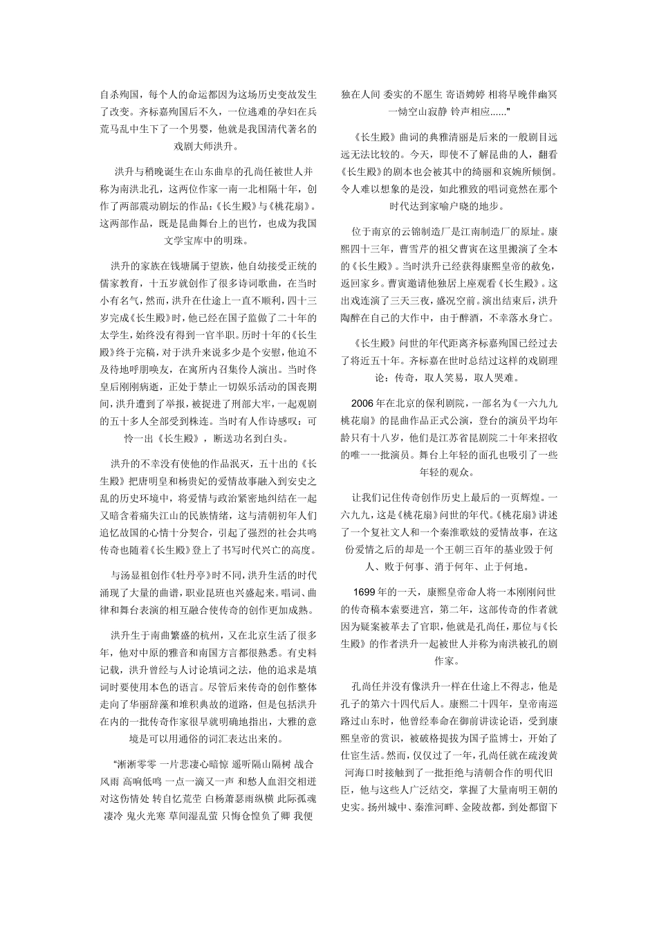 游园惊梦唱词_第3页