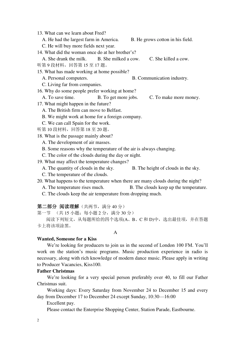 四川省成都市 高二英语7月阶段检测试卷(PDF)试卷_第2页