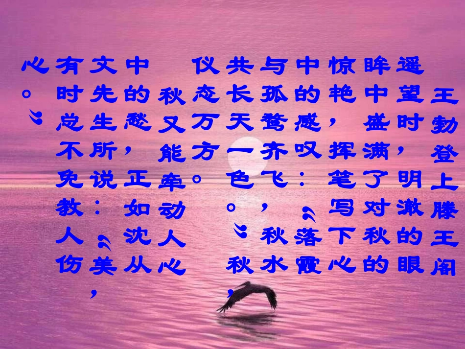 故都的秋教案PPT_第3页