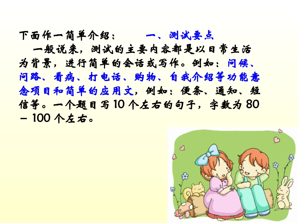 中考中的书面表达_第3页