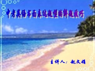 中考中的书面表达