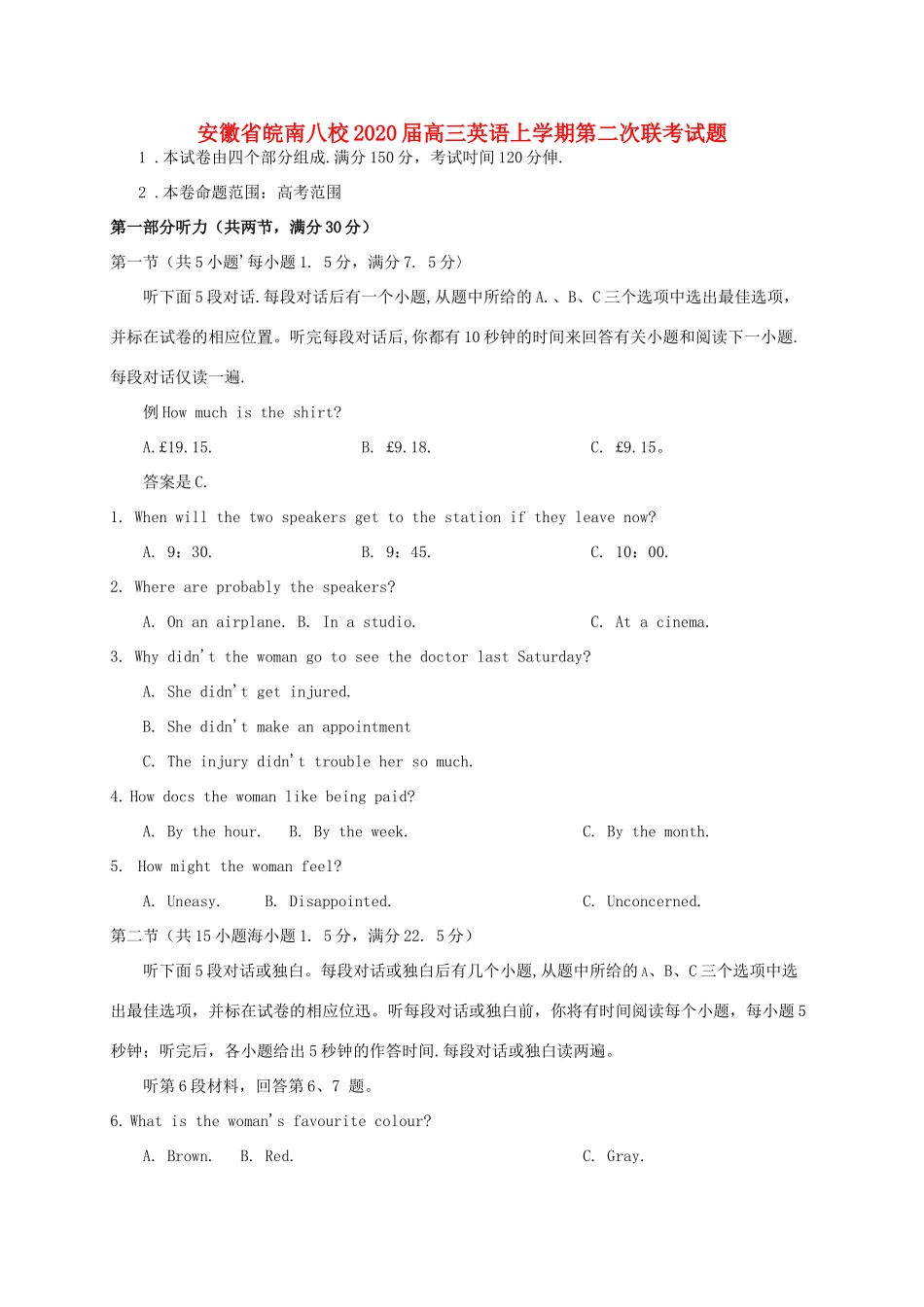 安徽省皖南八校高三英语上学期第二次联考试卷_第1页
