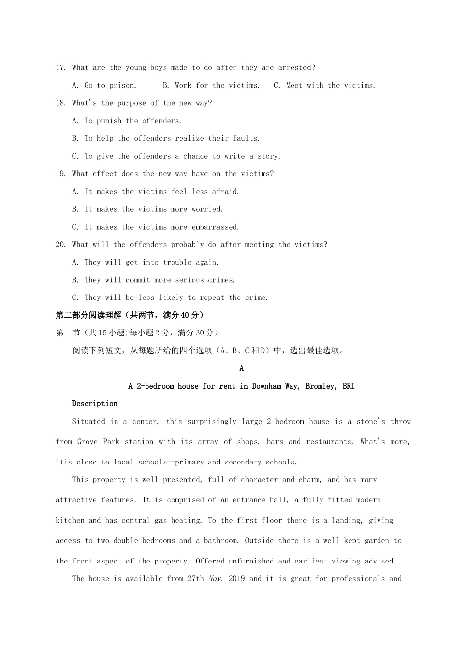 安徽省皖南八校高三英语上学期第二次联考试卷_第3页