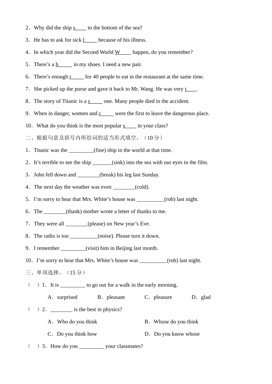 八年英语第一学期单元测试题(十二) 试题_第2页