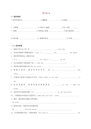 中考英语第一轮复习 七上 Unit 1 4 基础默写试卷