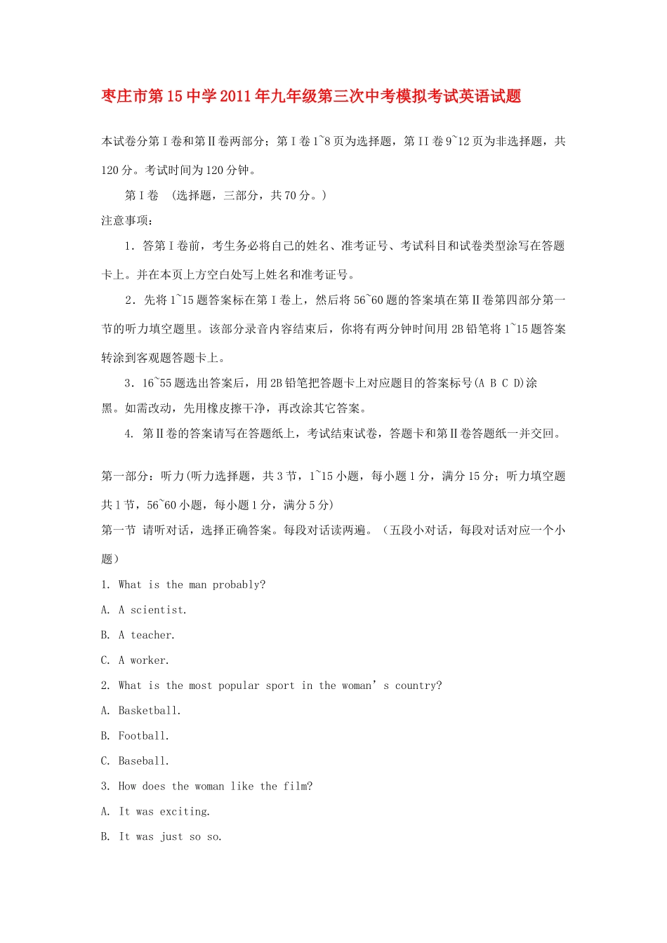 中考英语第三次模拟考试卷_第1页