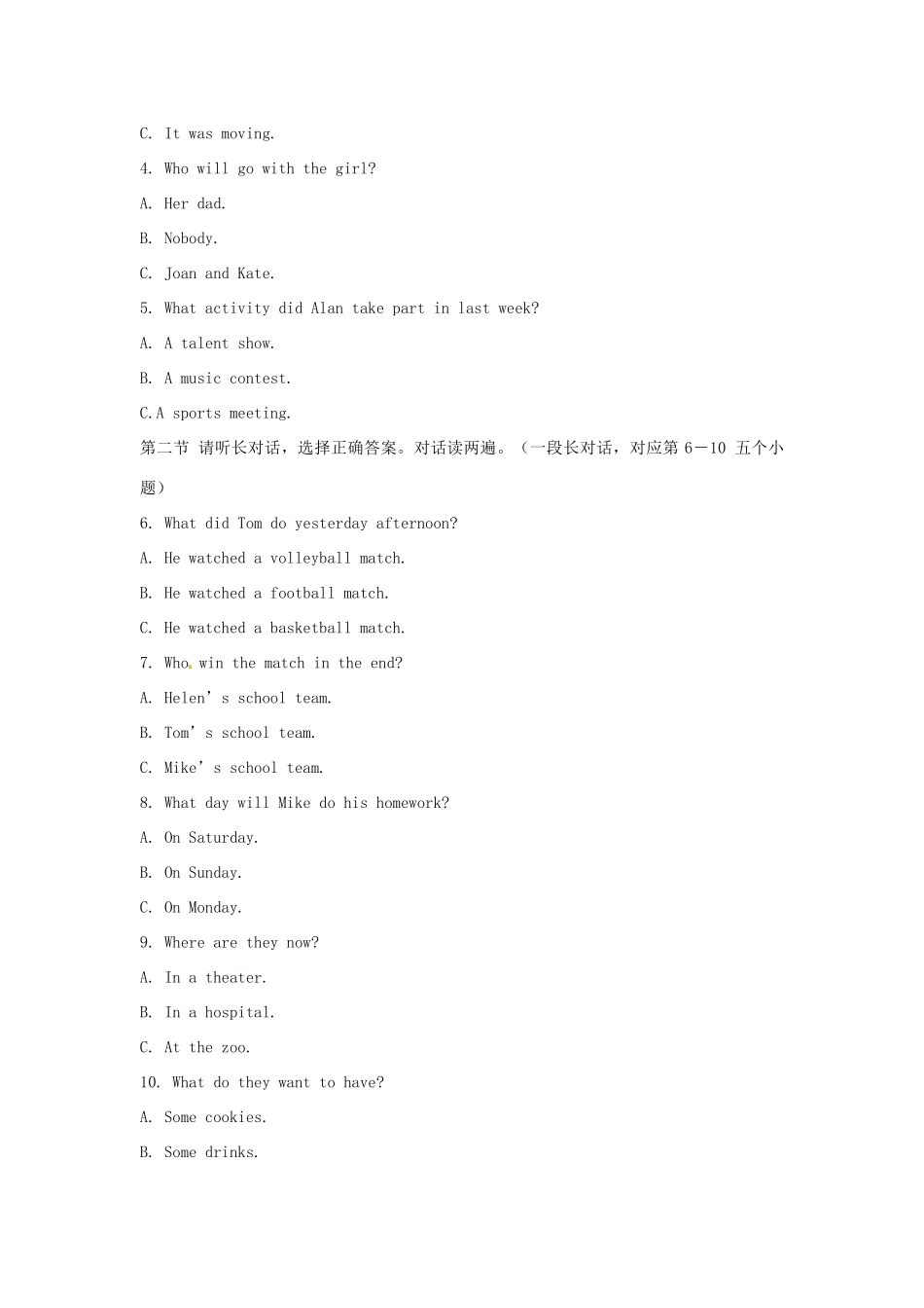 中考英语第三次模拟考试卷_第2页