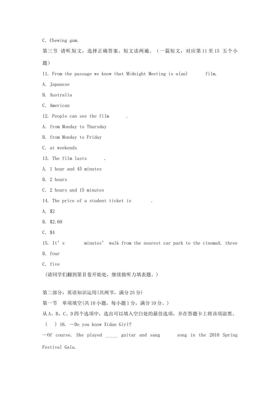 中考英语第三次模拟考试卷_第3页