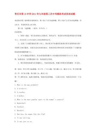 中考英语第三次模拟考试卷