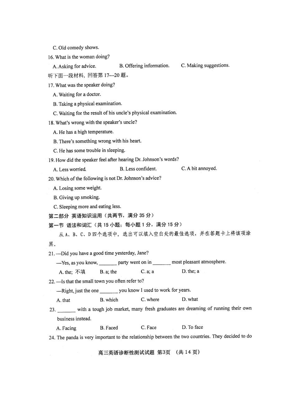 山东省烟台市高三英语第一次模拟考试试卷_第3页
