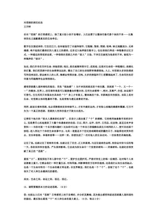 对悲剧的深沉纪念