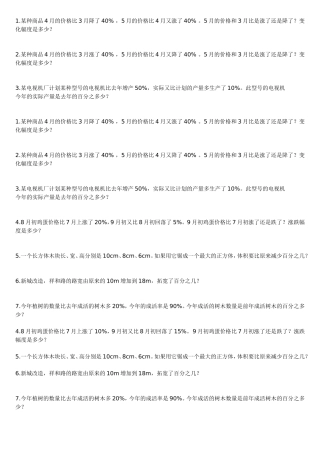 第六单元课本习题