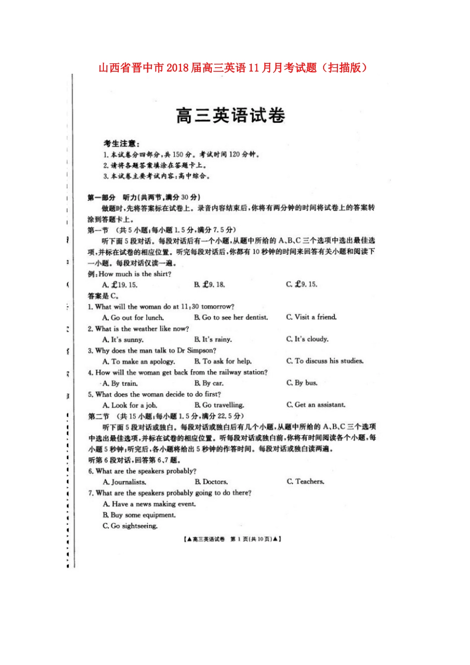 山西省晋中市高三英语11月月考试卷试卷_第1页