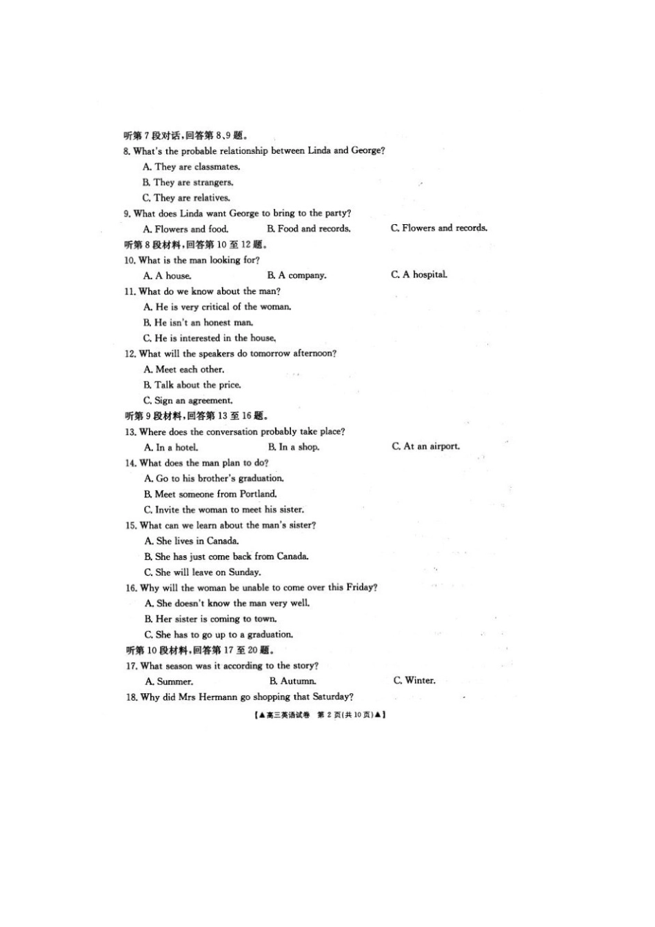 山西省晋中市高三英语11月月考试卷试卷_第2页