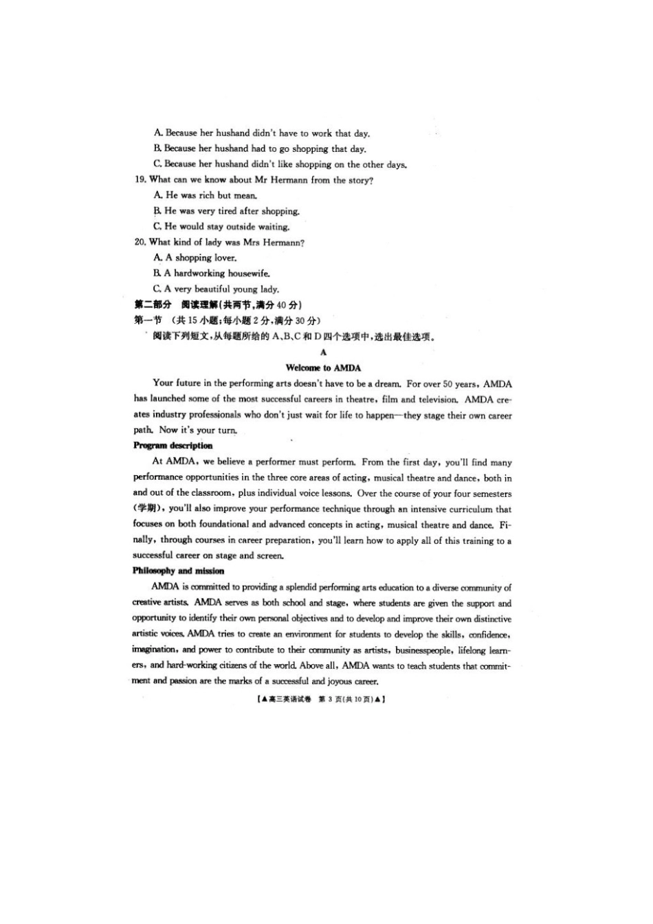 山西省晋中市高三英语11月月考试卷试卷_第3页