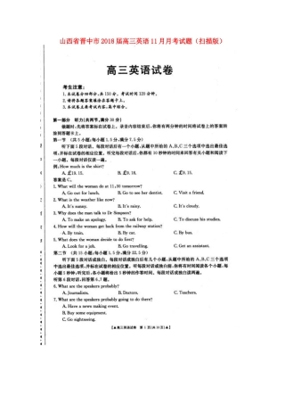 山西省晋中市高三英语11月月考试卷试卷